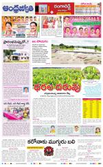 Rangareddy District