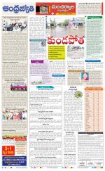 Mancherial District