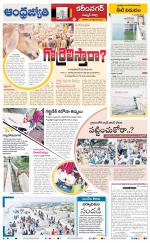 Rajanna Sircilla District