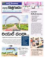 Bhadradri Kothagudem