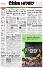 सतना-विंध्य