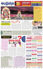 Chittoor District