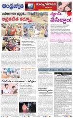 East Godavari District