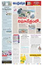 Nellore City