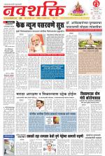 Navshakti Epaper