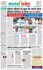 Sangrur / Barnala Savera - Old