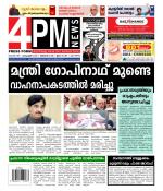 4PM News