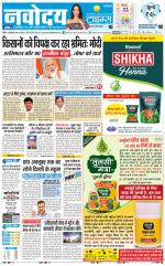 Navodaya Times Main