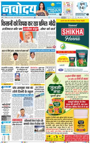 The Navodaya Times Main