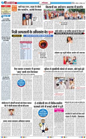 The Navodaya Times Ghaziabad﻿