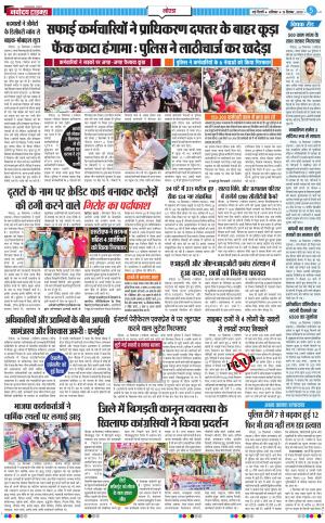 The Navodaya Times Noida