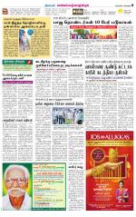 Kanchipuram-Chennai Supplement