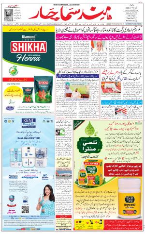 The Daily Hindsamachar Main