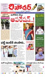Telangana Reporter
