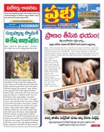 Kurnool Prabha Dist