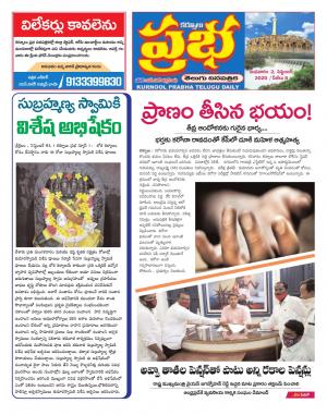 KURNOOL PRABHA DIST 02 SEP 2020