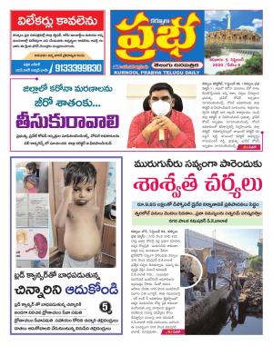 KURNOOL PRABHA DIST 05 SEP 2020