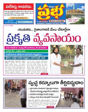 KURNOOL PRABHA DIST 06 SEP 2020