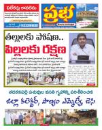 Kurnool Prabha Dist