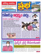 Kurnool Prabha Dist