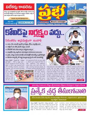 KURNOOL PRABHA DIST 09 SEP 2020