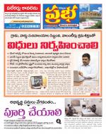 Kurnool Prabha Dist