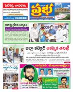 Kurnool Prabha Dist