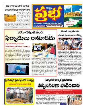 KURNOOL PRABHA DIST 18 SEP 2020