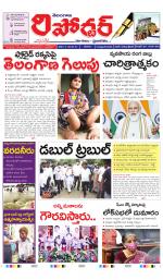 Telangana Reporter