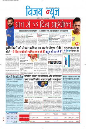 epaper.vijaynews 19/09/2020