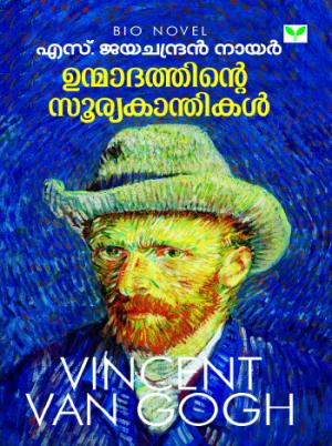 Unmadathinte Sooryakanthikal