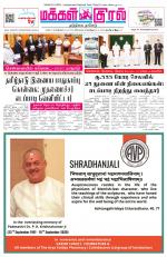 Makkal Kural Tamil Daily