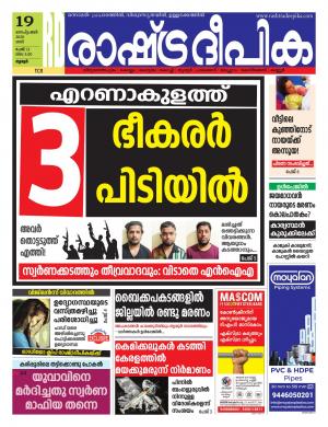 palakkad19-09-2020