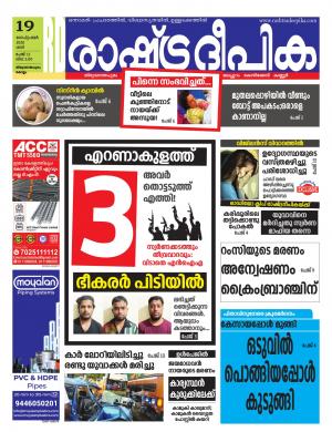 kollam19-09-2020