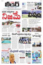 Leader Telugu Daily