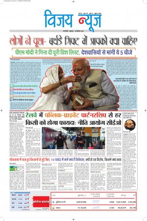 epaper.vijaynews 18092020