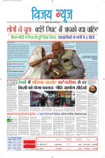 Uttar Pradesh Edition