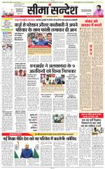 Jaipur Seema Sandesh 