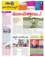 Nagarkurnool District