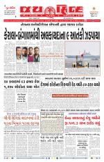 jaihind daily