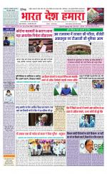 Bharat Desh Hamara (Haryana)