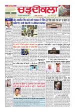 Daily Charhdikala (Haryana) 