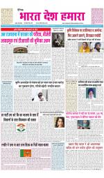 BHARAT DESH HAMARA (PUNJAB)