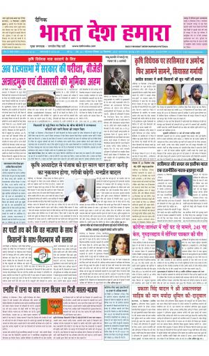 BDH PATIALA 20 SEP 20