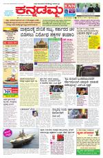 Kannadamma Daily Belgaum