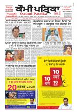 Qaumi Patrika (Punjabi)