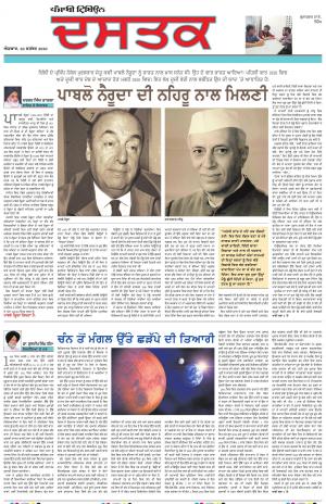 PM_20_September_2020