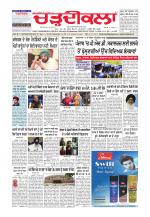 Charhdikala Newspaper (Punjab) 