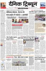 Dainik Tribune (Karnal Edition)