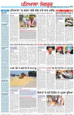 Punjabi Tribune (Patiala-Sangrur)